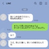 小3娘が友達からLINEで暴言を吐かれ困っている。このまま放置？それとも学校へ相談すべき？