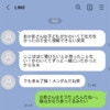 「メンタルだね！」って私のこと…夫と義母のLINEを見てしまいショックを隠せません