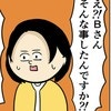 悪女、完全終了…協力者の裏切りで「全てバレた」衝撃の代償とは？
