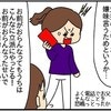 父の不倫で病んだ母→度を越した【復讐心と倹約】｜ネイル投稿したらトラブルに巻き込まれた話
