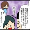 【倹約こじらせ嫁】夫に説得されても理解できない“NG行動”｜ネイル投稿したらトラブルに巻き込まれた話