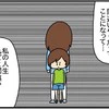 「義母の子だったら…」想像してしまう自分に罪悪感｜ネイル投稿したらトラブルに巻き込まれた話
