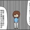 「家族の役に立ちたい」機能不全家族で育った妻の葛藤｜ネイル投稿したらトラブルに巻き込まれた話