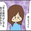 手土産代「取り返せるかな」→妻が友人宅でお菓子を盗んだ理由｜ネイル投稿したらトラブルに巻き込まれた話