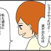 キッチンの盗み食い被害で「涙が出た」→友人の“打ち明け話”｜ネイル投稿したらトラブルに巻き込まれた話