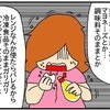 冷凍食品をそのままガリガリ→女子高生の【深夜の奇行】｜ネイル投稿したらトラブルに巻き込まれた話
