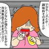 冷凍食品をそのままガリガリ→女子高生の【深夜の奇行】｜ネイル投稿したらトラブルに巻き込まれた話