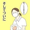 麻酔を減らした結果、右足マヒが回復…初めてわが子を抱きしめた瞬間｜出産レポ#18