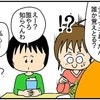 同級生と再会で動揺→トラブルになった友人が話題に挙がり…｜ネイル投稿したらトラブルに巻き込まれた話