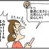 悪趣味なうわさ話はウソ→友人の生存がわかって一安心｜ネイル投稿したらトラブルに巻き込まれた話