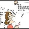 悪趣味なうわさ話はウソ→友人の生存がわかって一安心｜ネイル投稿したらトラブルに巻き込まれた話