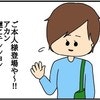 SNSで「ごめんなさい」→非常識だった同期が更生した結果｜ネイル投稿したらトラブルに巻き込まれた話