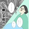 イヤな予感が的中…人工破膜でも降りてこない赤ちゃん「医師からの最終提案」とは｜出産レポ#7