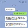 【自業自得】友人「不倫相手の奥さんから連絡が…」自分が悪いんでしょと思うのは私だけ？