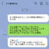 「初めてママ友と揉めました」LINEの一文に我慢できず反省…今後のお付き合いが気まずすぎる