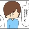 嫌なうわさ流されたのに「ホッとした」→切なすぎる安堵の理由｜ネイル投稿したらトラブルに巻き込まれた話