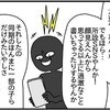 誹謗中傷された“元”迷惑友人→反省して笑顔取り戻せた理由｜ネイル投稿したらトラブルに巻き込まれた話