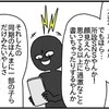 誹謗中傷された“元”迷惑友人→反省して笑顔取り戻せた理由｜ネイル投稿したらトラブルに巻き込まれた話