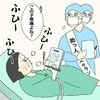 無痛分娩を選んだ時点で“予感”はあった…泣く泣く同意書にサイン｜出産レポ#8
