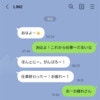 オンラインゲームで知り合った女性とのやりとりにモヤモヤ。朝から晩までLINEは普通？