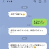 同級生の妊娠を素直に喜べない。毎日来る妊娠に関するLINEにモヤモヤ…