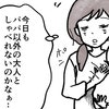 赤ちゃんと2人きり、誰とも話さない毎日→スマホに届いた「一通の連絡」｜ばあばになりたがる友人