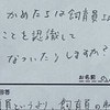 「浮気現場に遭遇したような」ウミガメ飼育員“まさかの回答”が34万いいね「昼ドラ展開すぎて笑った」