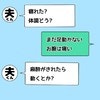右足マヒに術後の痛み、つらい症状にモヤモヤ「寝られへん！」夫に当たり散らす妻｜出産レポ#15