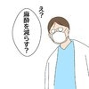 「この子のために…」麻酔を減らす決意！母を突き動かした、わが子への思い｜出産レポ#17