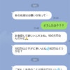 「お金を貸して欲しい」というママ友のLINEを無視したらバス停まで来られた。関わりたくないのにどうしたらいい？