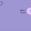 「簡略化しすぎてる」会話が極限シンプルに…友人とLINEに29万いいね「通じるのすごい」