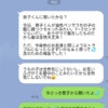 小1の息子が「うちの子の服を油性ペンで…」ママ友からの“念のため報告”どう対処するのが正解？