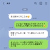 「ちゅーしたい」夫が知らない女性とLINEしていた！不貞行為はないもののペナルティーを与えたい