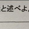 誤字を見逃さなかった生徒、“まさかの便乗”⇒先生の返しに27万いいね「間違いなくいい先生」