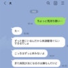 仕事中の夫に「体調悪い」とLINEしたら→返信がヒドい！育休中の妻への扱いにショックを隠せない