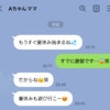小学校で唯一仲良くできる年上のママ友の存在がうれしい。LINEはタメ口でいきたいけど、どうするべき？