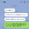 写真共有サービスを見た義母→育児に口出すLINEにモヤモヤ「この子の親は私と旦那ですけど？」