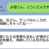 家賃・光熱費・給食費は滞納…なのに、なぜ？義弟の妻が豪遊できるワケ