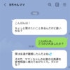 仲良くもない近所のママ友から「光熱費を教えてほしい」とLINE。これって普通なこと？