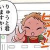 平穏な日常を送っていた主婦に異変…小1息子の友だちの"ある行動”が波紋を呼ぶ｜ゲーム目当てで遊びにくる子#1