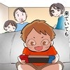 祝日の朝、ゲーム機を独占する男児に「もう遊べない」と伝えた結果…｜ゲーム目当てで遊びにくる子#3