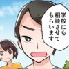 「うちの子、ゲーム好きなので…」開き直る母親に最終通告！直接対決の衝撃結末とは｜ゲーム目当てで遊びにくる子#5