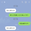 夫婦のLINE、一日何通が“普通”？連絡が少ない我が家、周りから心配される