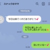 「会いたいな」妻の妊娠中に夫がスナックママに送ったLINE…どうしても許せない！