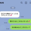 妊娠中に【夫の衝撃LINE】「プラトニックな関係になりたい」裏切りの言葉に妻、涙が止まらない