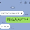 夫の浮気発覚「不貞行為はなかった」→一度はやり直す決意をしたものの、友人とのやり取りで新事実発覚？