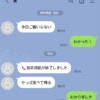 夫からの急な「ご飯いらない」LINEに妻、絶句…“当日のドタキャン”に、もう限界？
