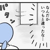 罪悪感をあおる「寂しそうな顔」。友人の【いつもと違う様子】に心がザワッ｜ばあばになりたがる友人