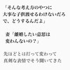 不倫妻との離婚を決意…夫が絶対に許せなかった“たった一つのできごと”