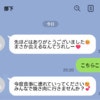「既婚上司をあだ名で…」夫の部下の【馴れ馴れしい】LINEに妻、絶句！
